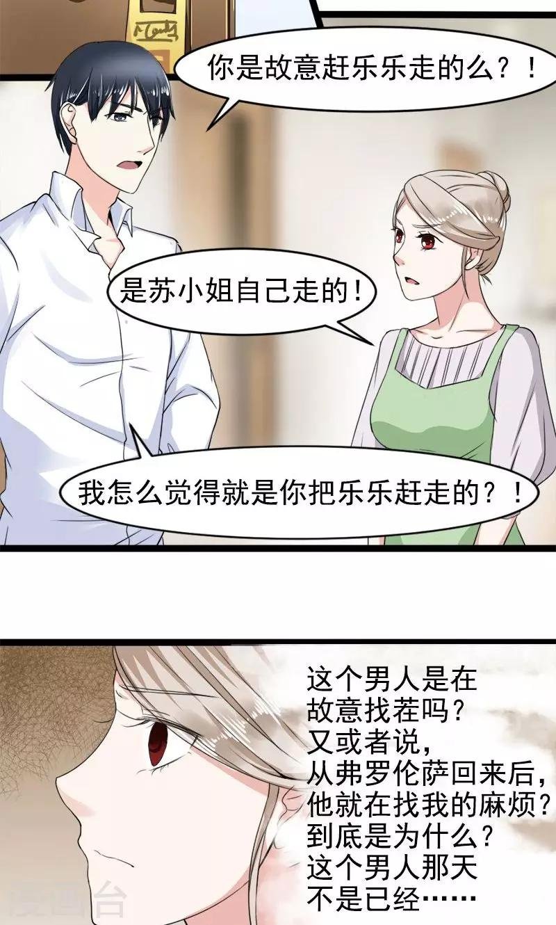 第12话 丢失的戒指