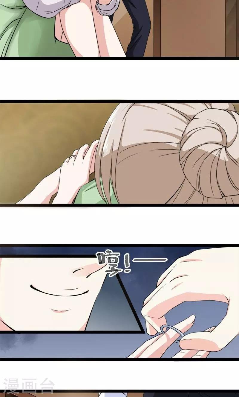 第12话 丢失的戒指