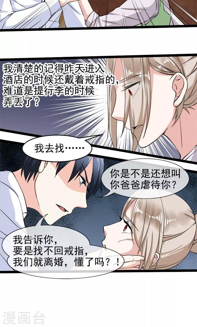第12话 丢失的戒指
