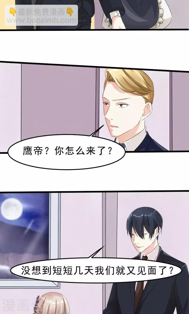 第15话 阴谋