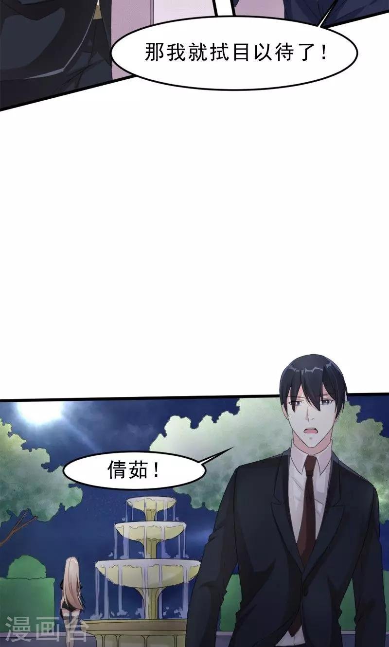 第15话 阴谋