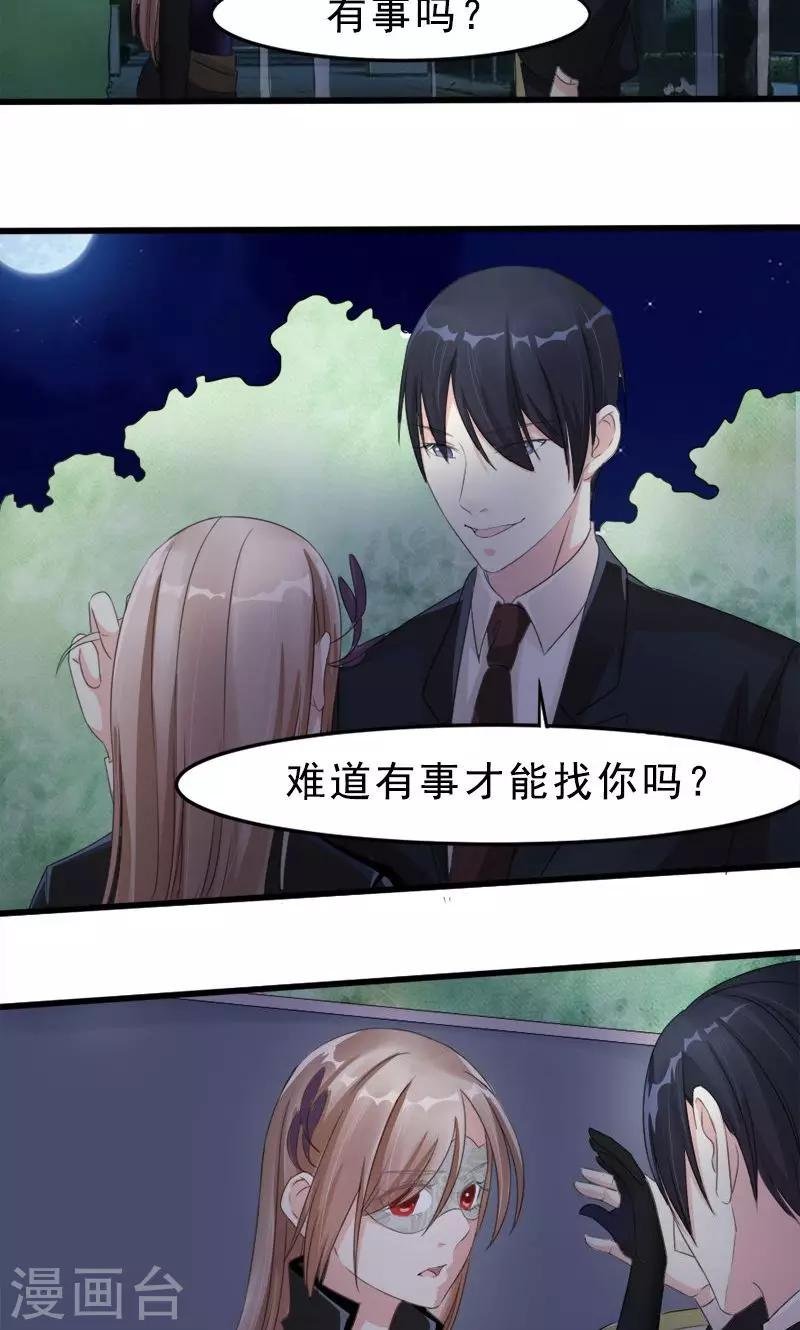 第15话 阴谋