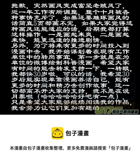 大札记-第十九札