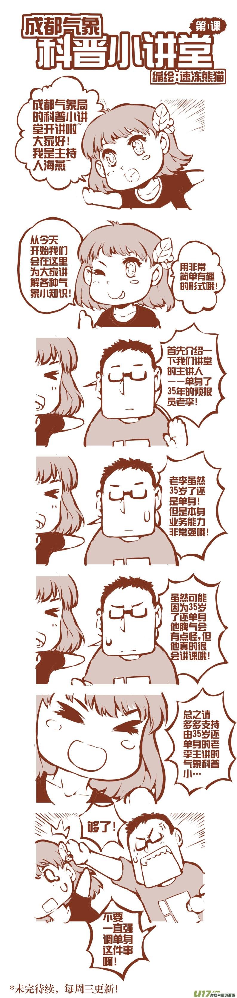 大札记-第十九札
