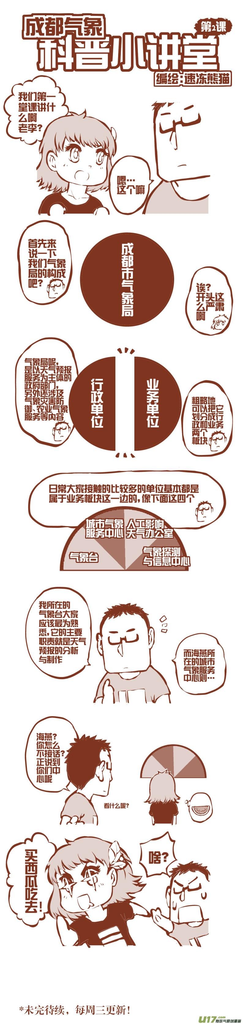 大札记-第十九札