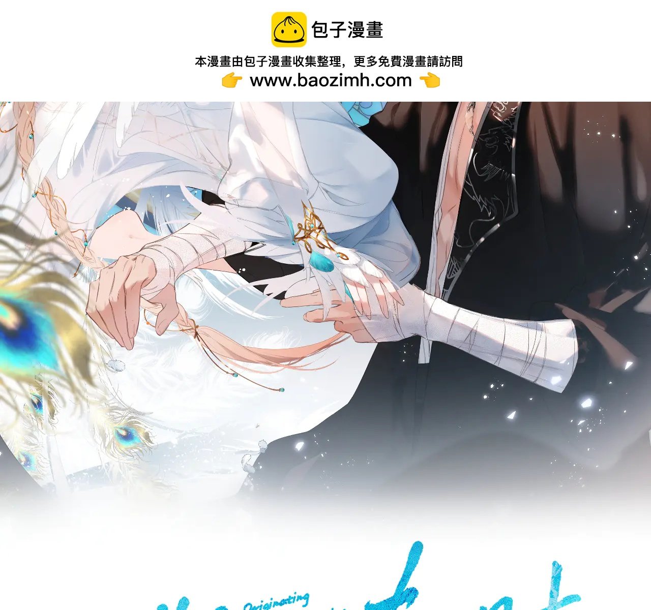 第35话 奇怪的男人