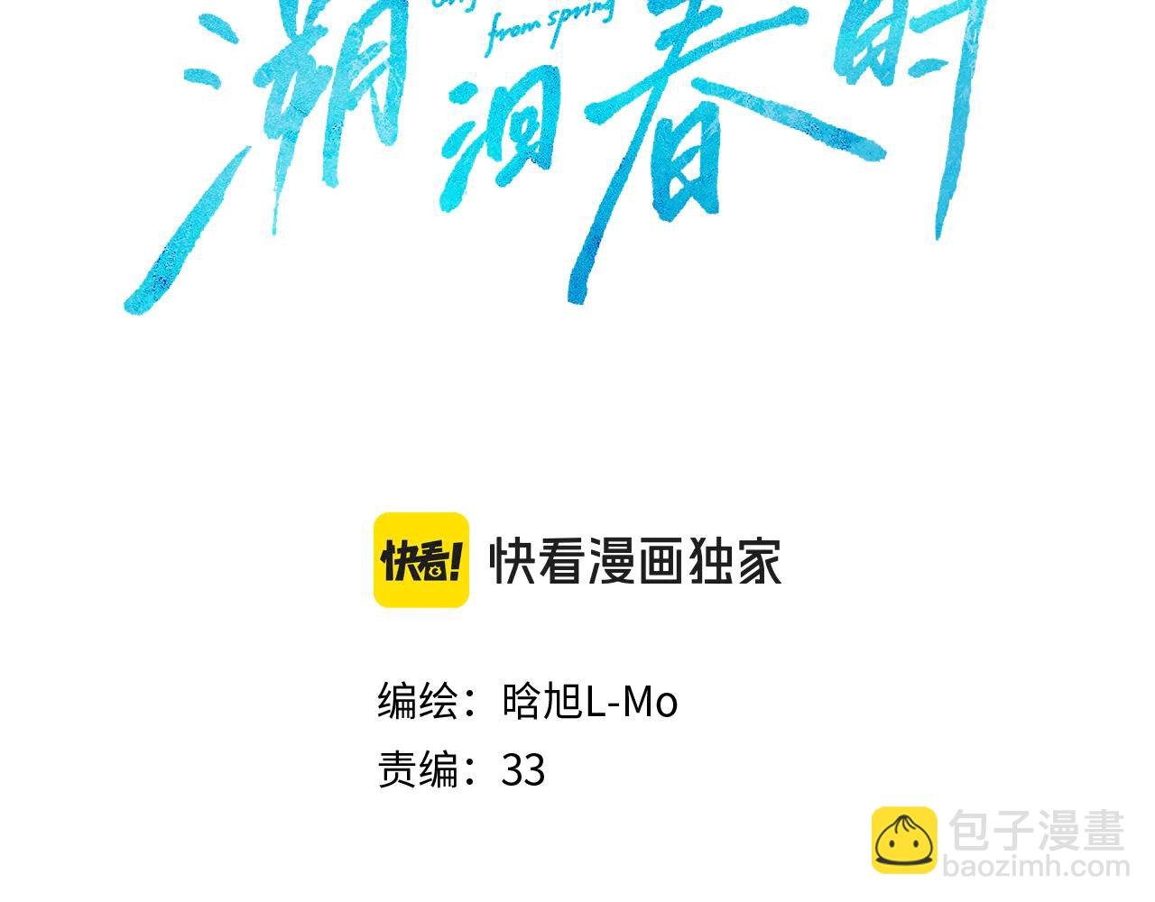 第35话 奇怪的男人