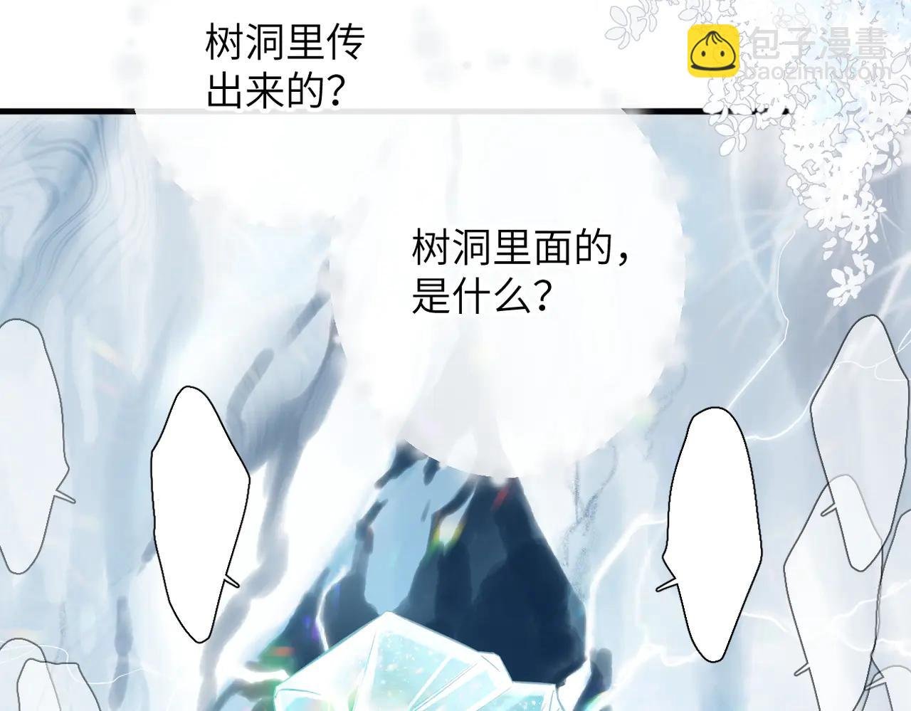 第35话 奇怪的男人