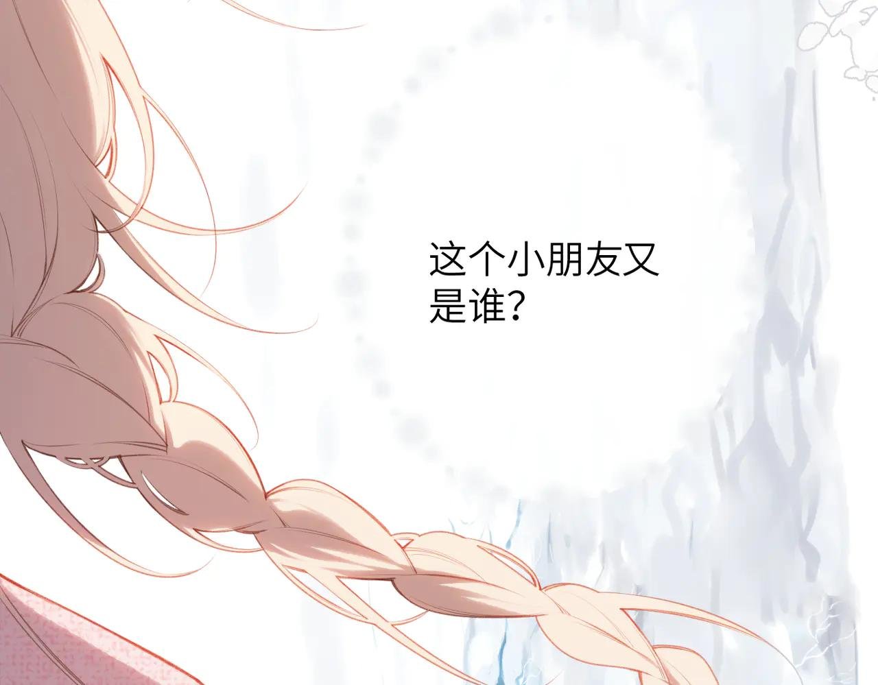 第35话 奇怪的男人
