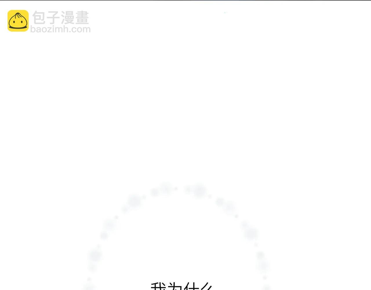 第35话 奇怪的男人