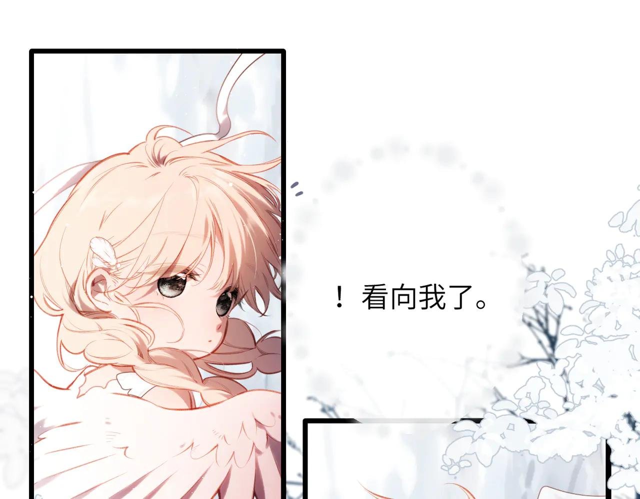 第35话 奇怪的男人