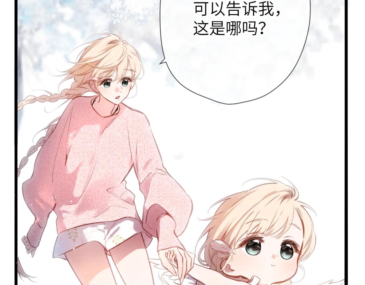 第35话 奇怪的男人
