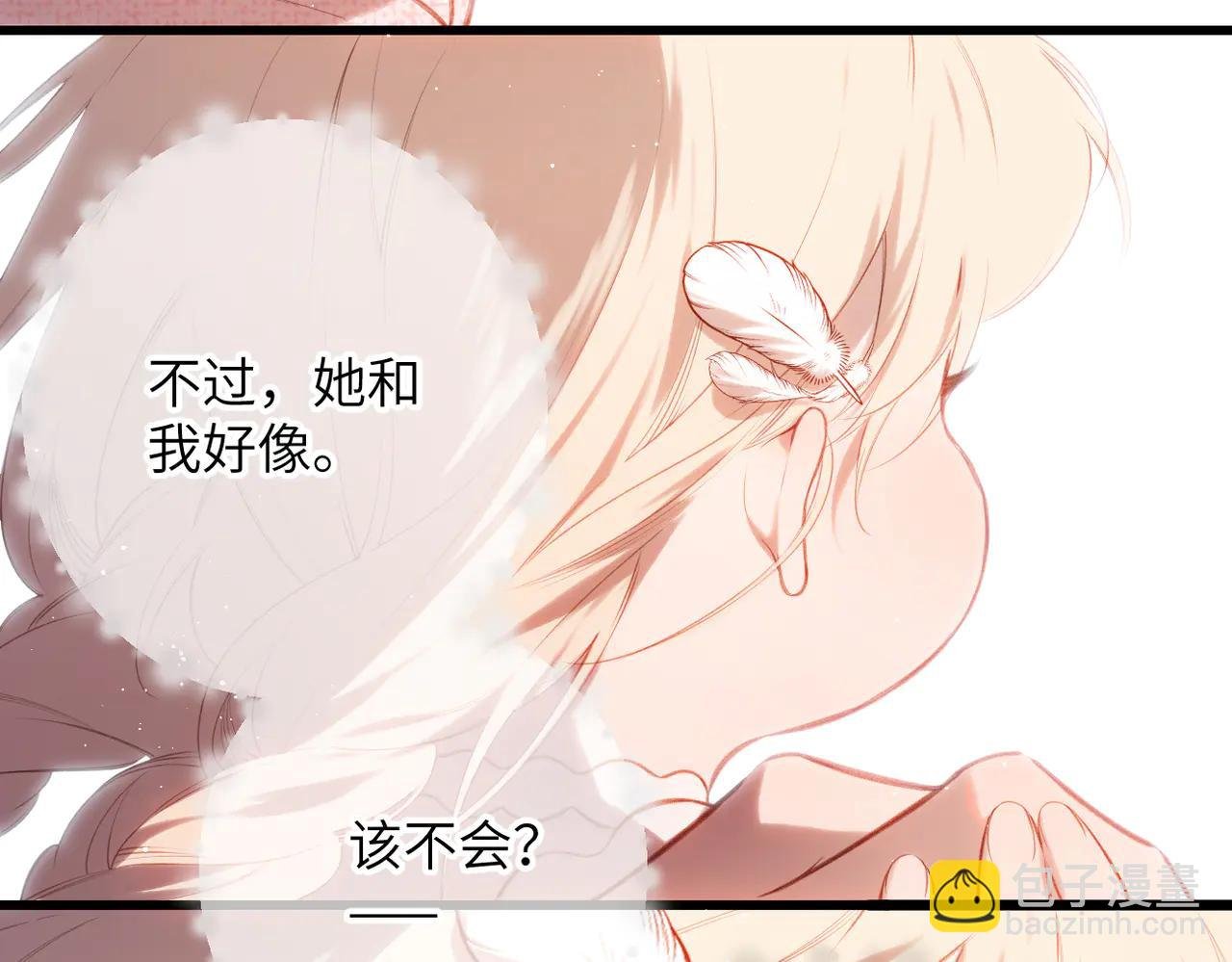 第35话 奇怪的男人