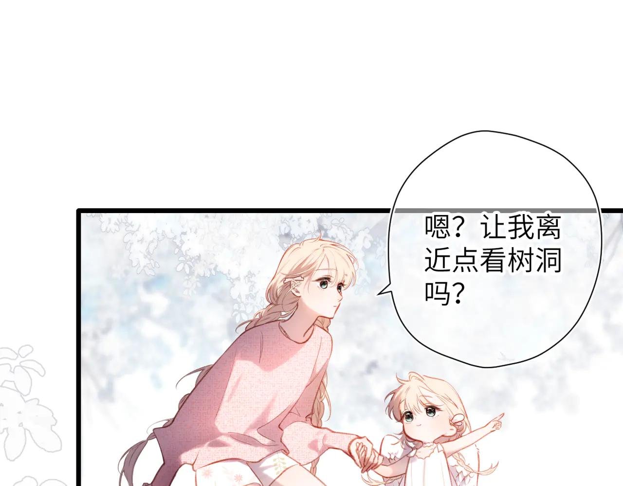 第35话 奇怪的男人