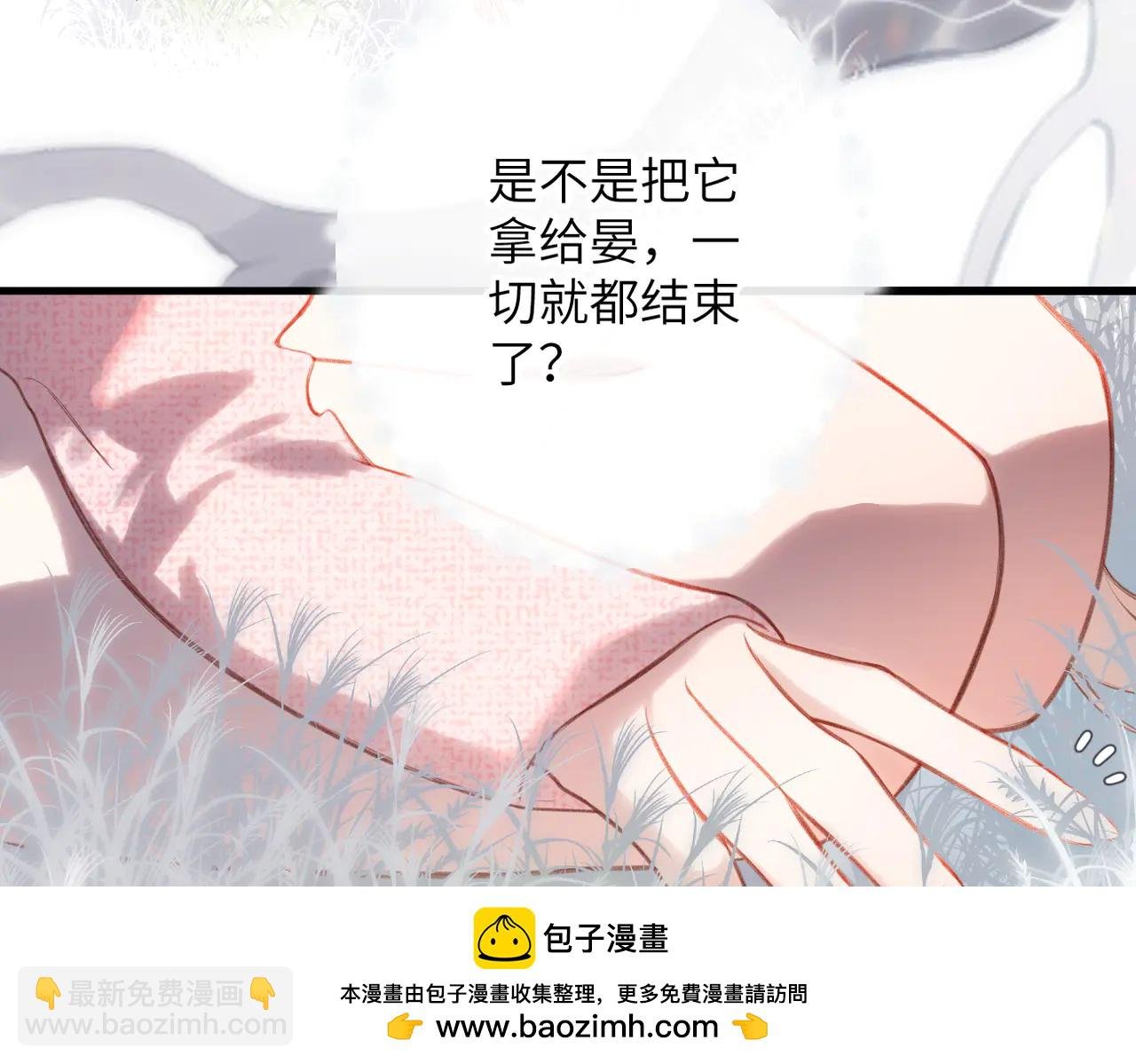 第35话 奇怪的男人