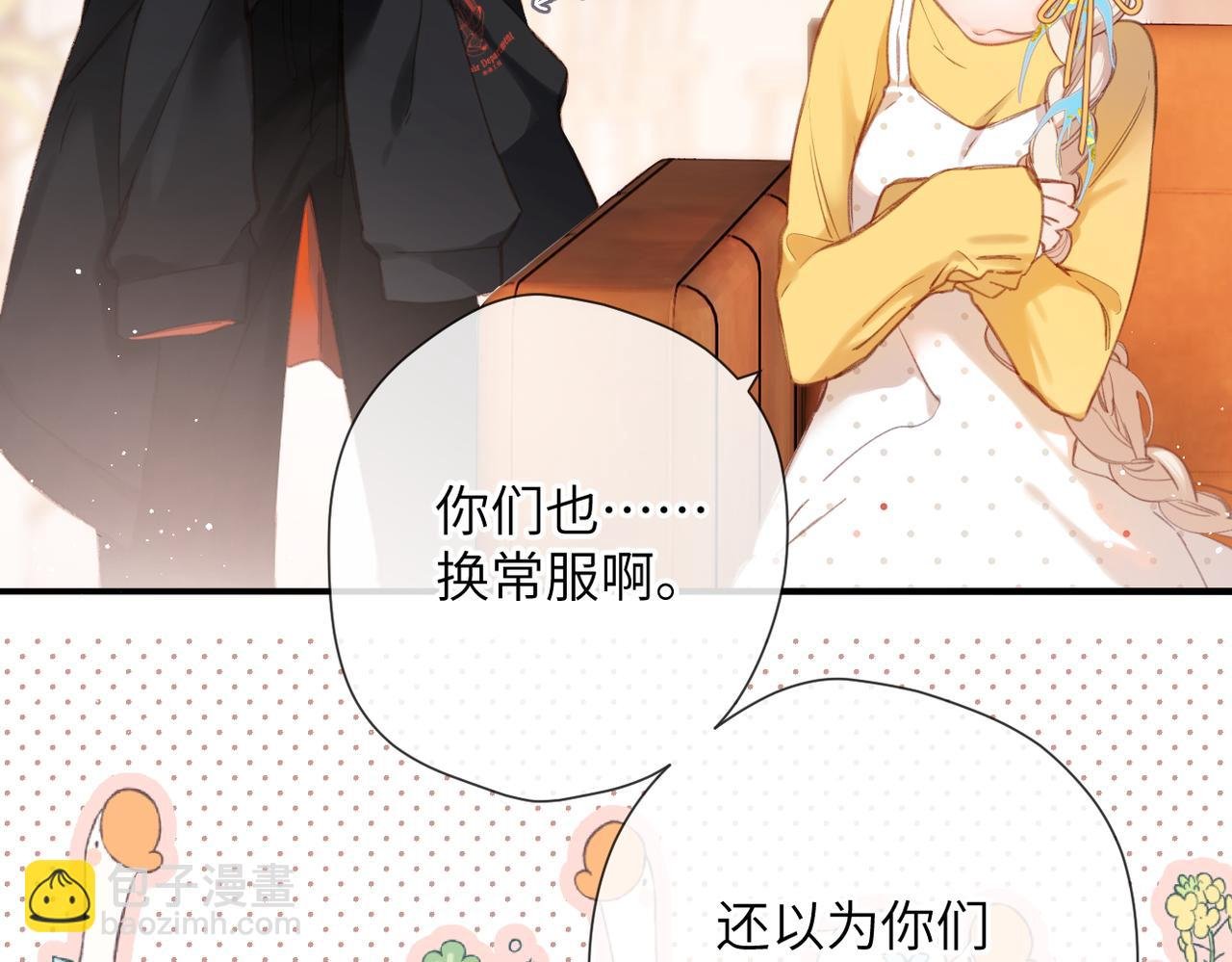 第2话 碎片