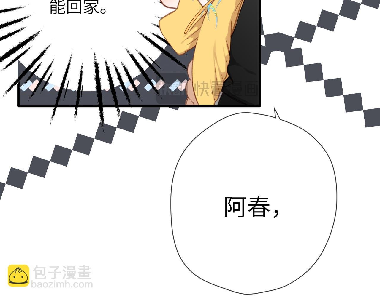 第2话 碎片