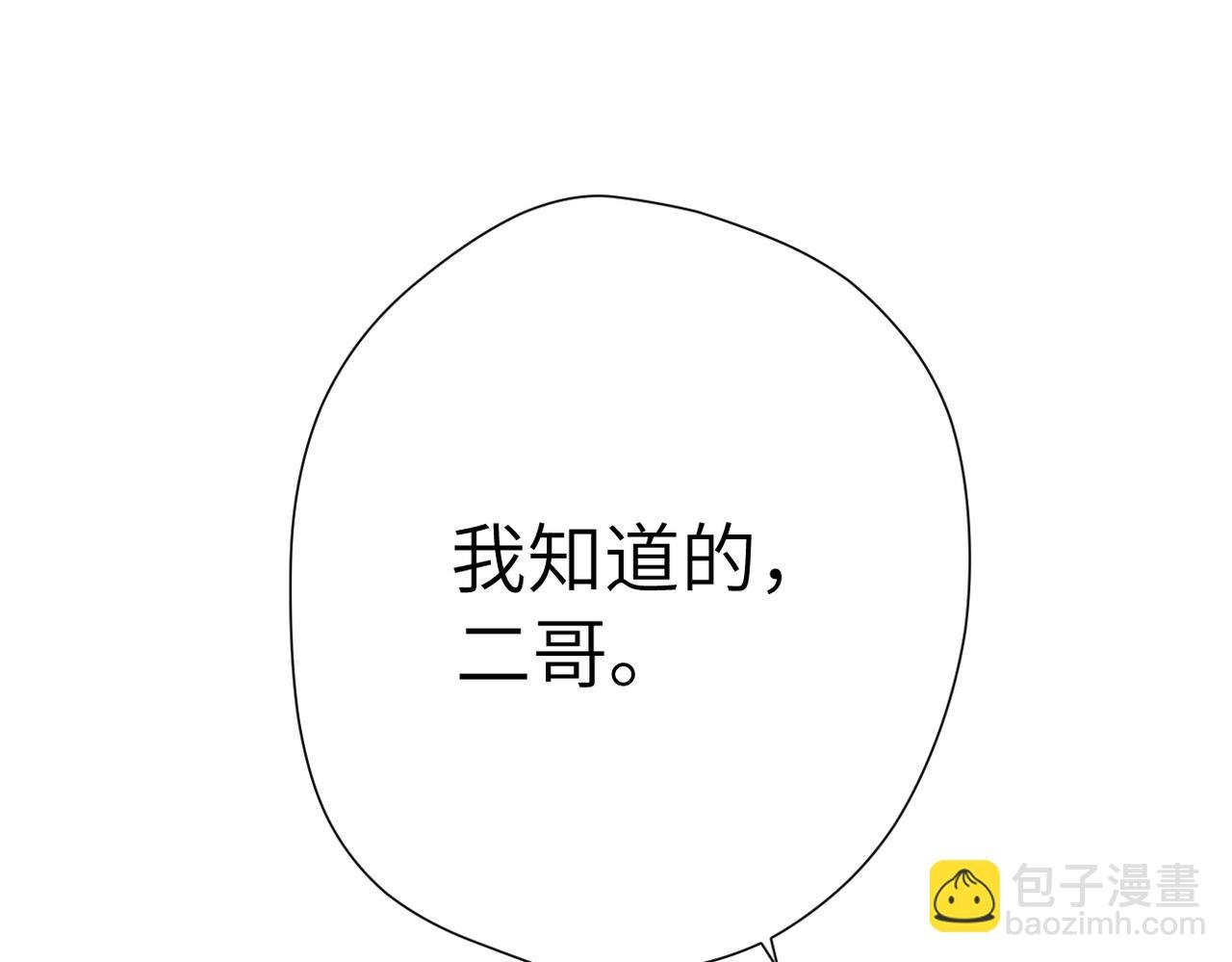 第2话 碎片