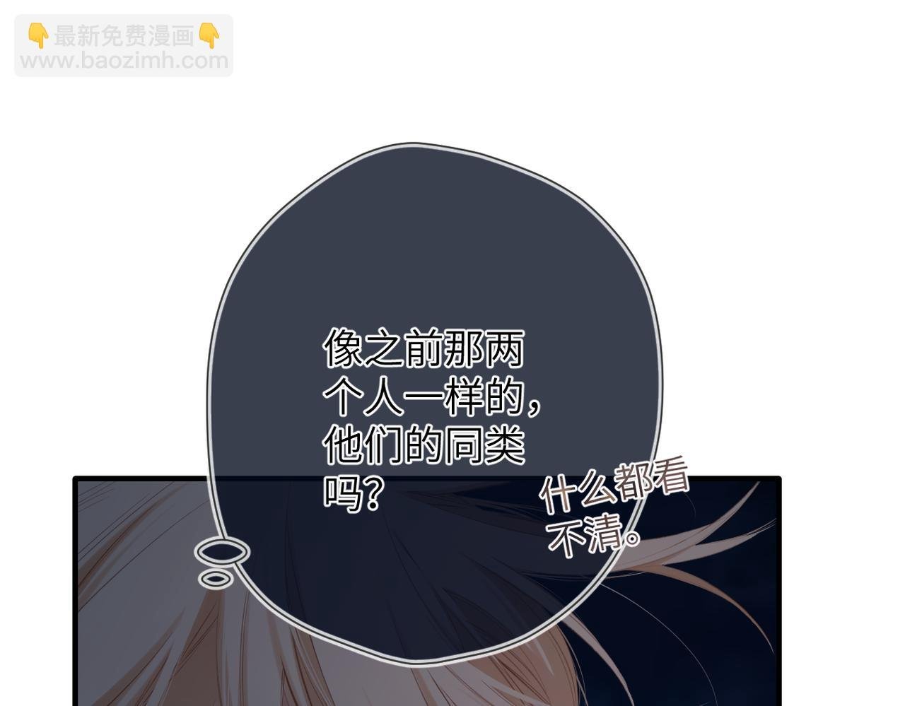 第2话 碎片