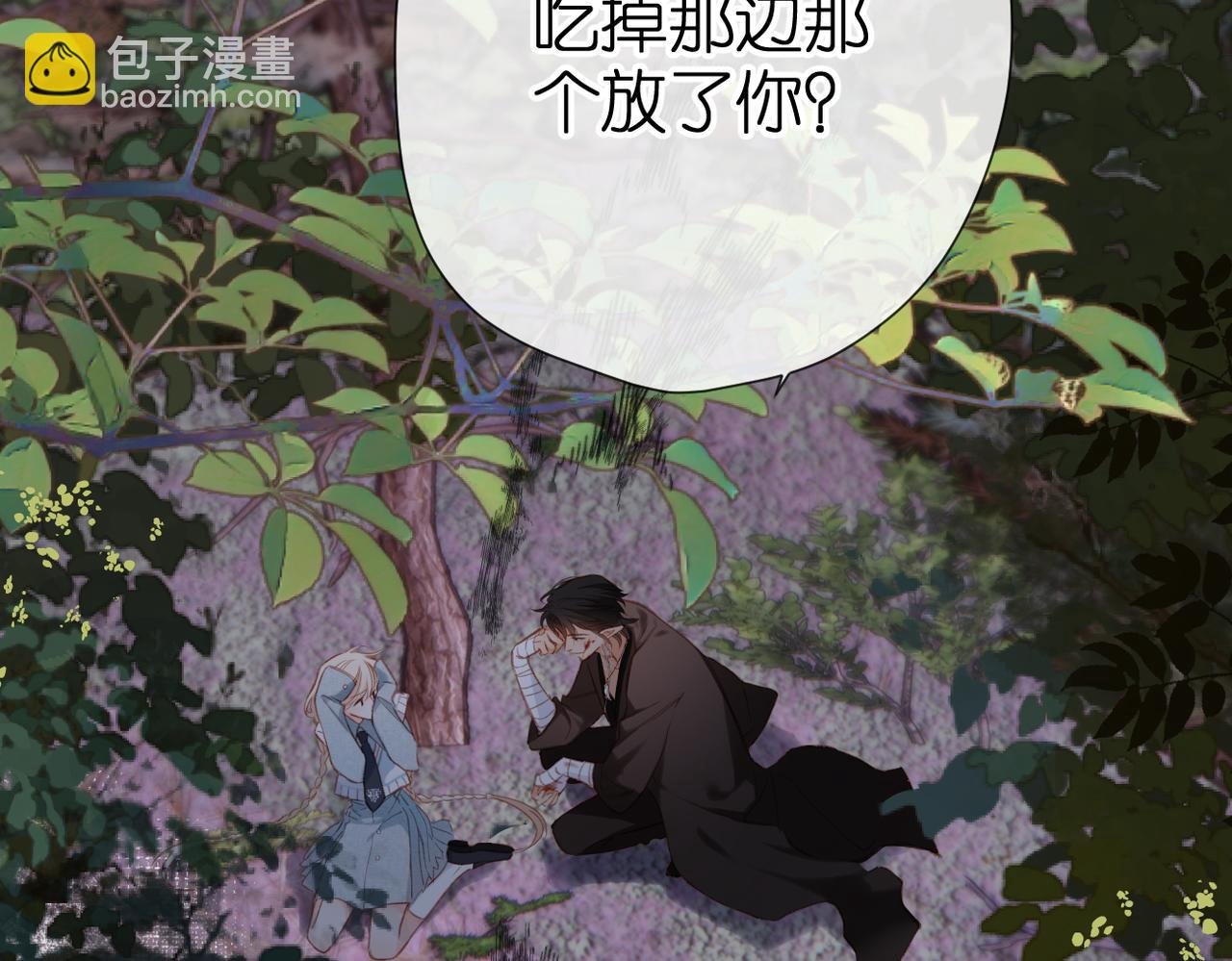 第2话 碎片