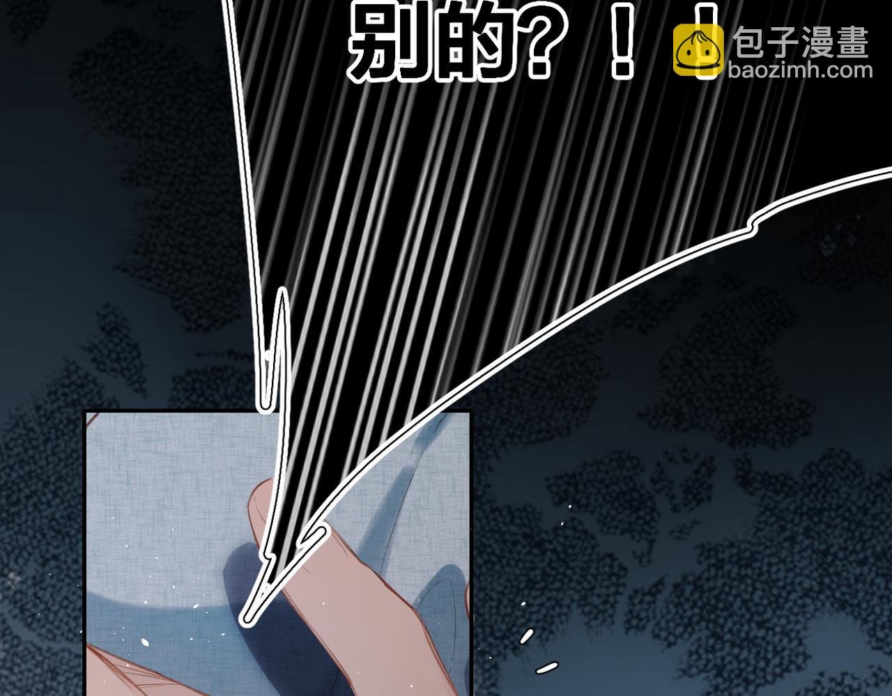第2话 碎片