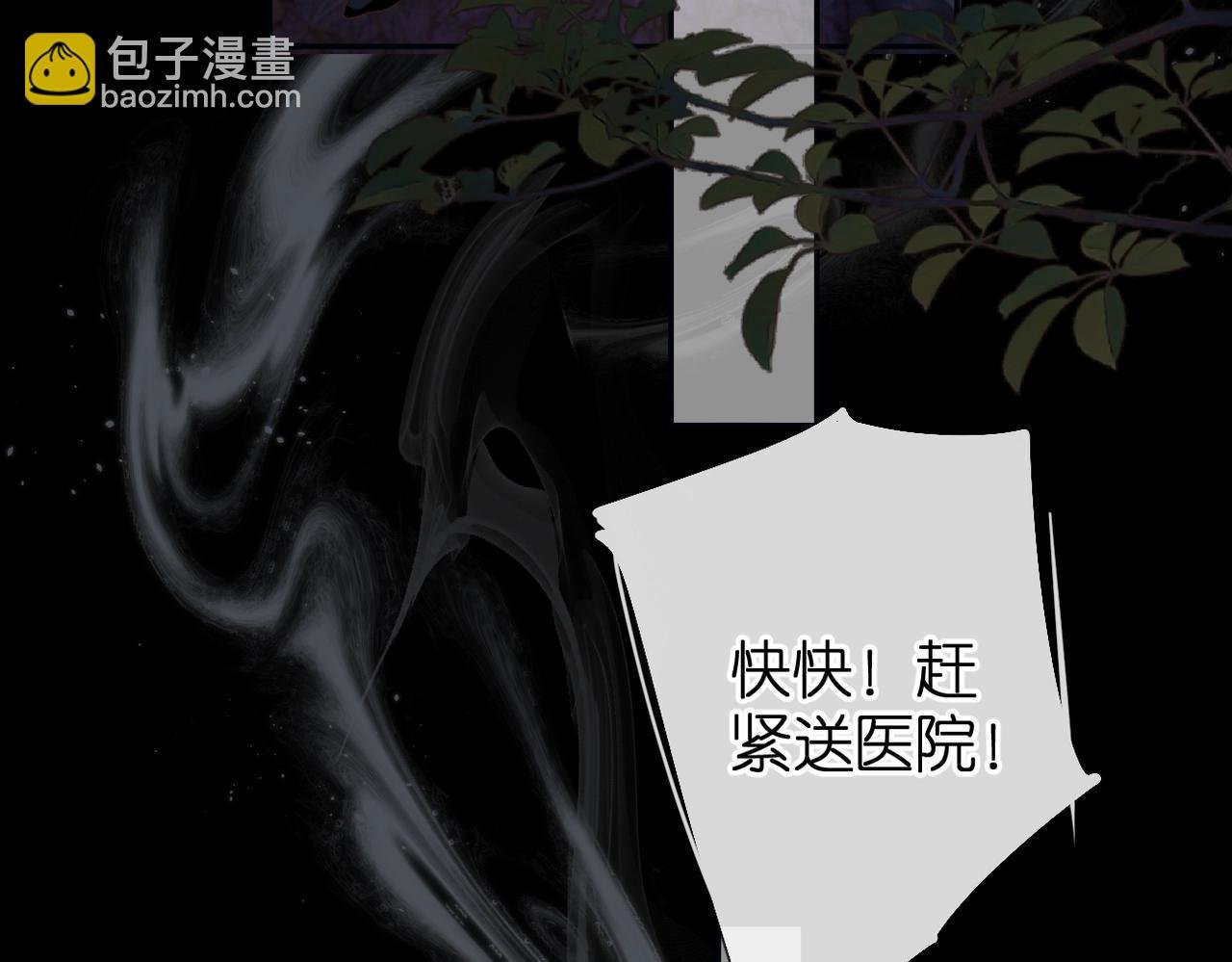 第2话 碎片