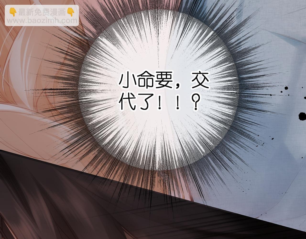 第2话 碎片