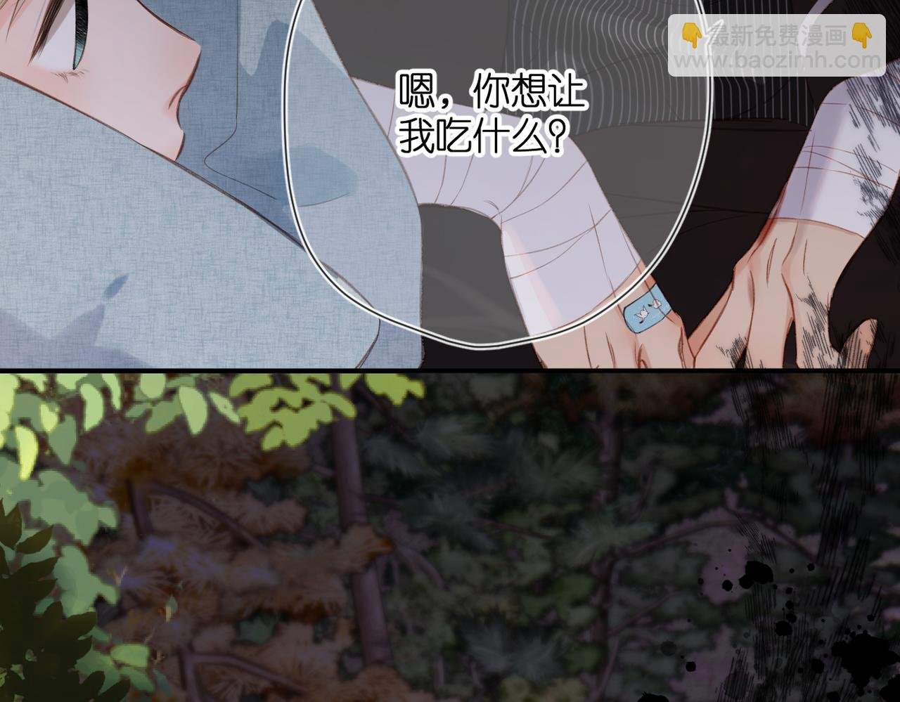 第2话 碎片