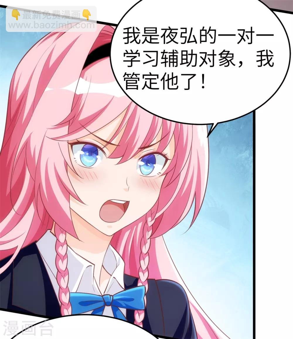 第10话 学渣的补觉课
