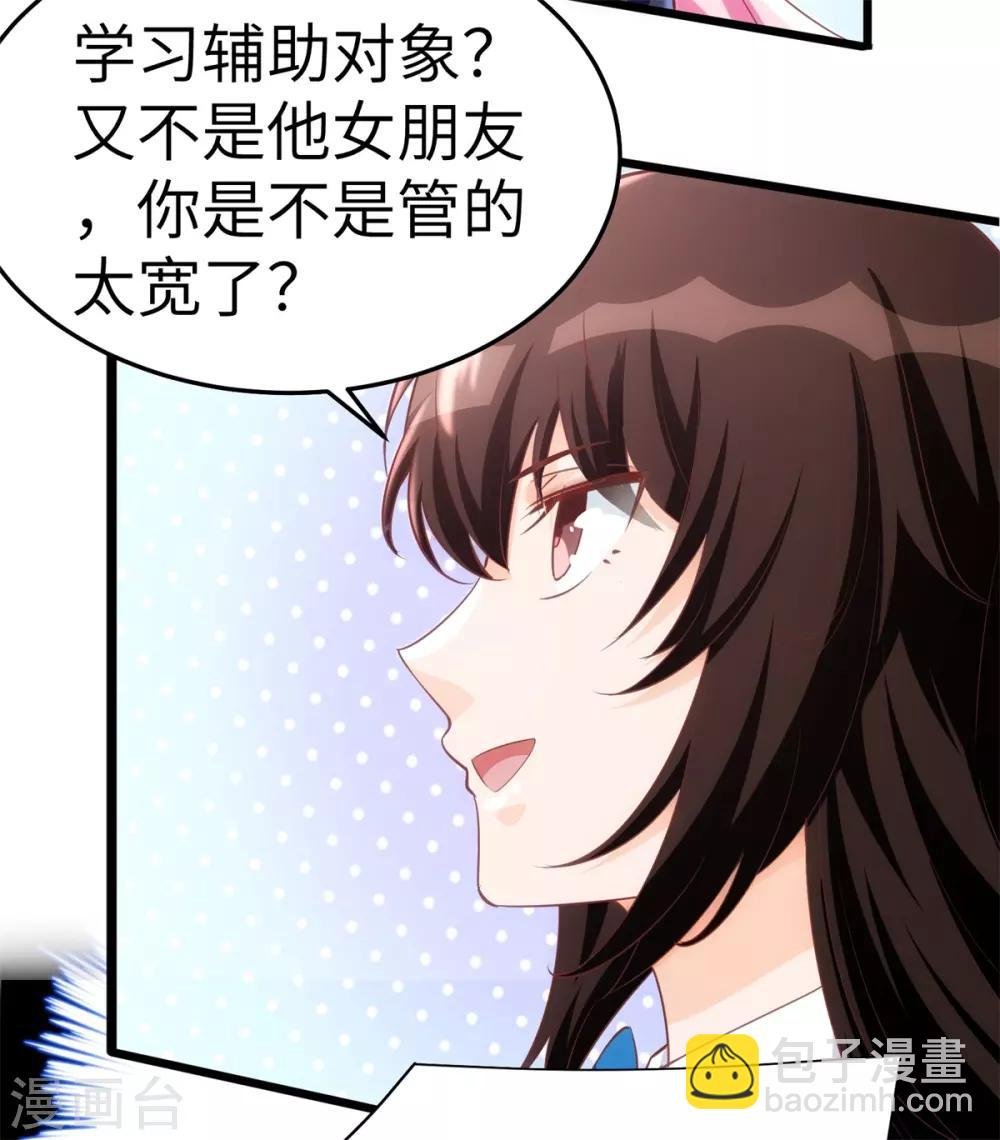 第10话 学渣的补觉课