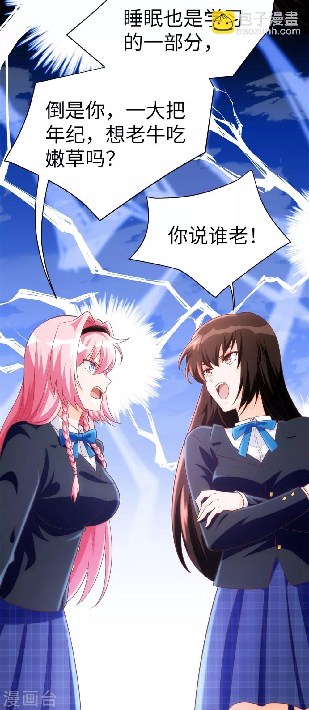 第10话 学渣的补觉课