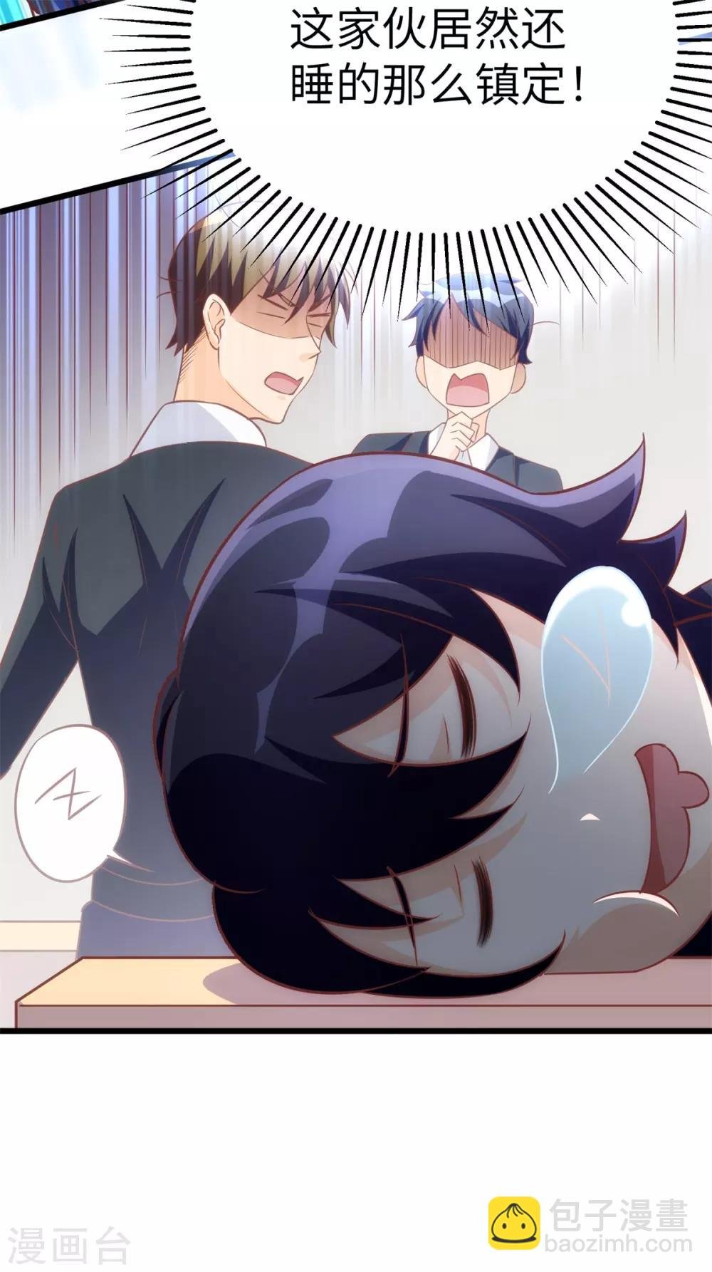第10话 学渣的补觉课