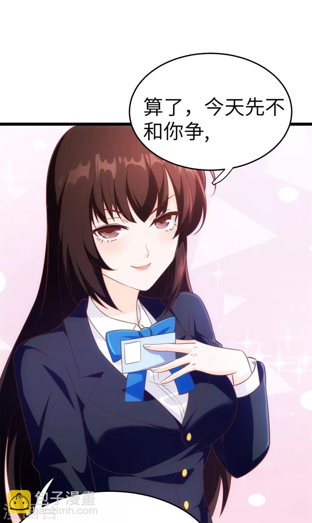 第10话 学渣的补觉课