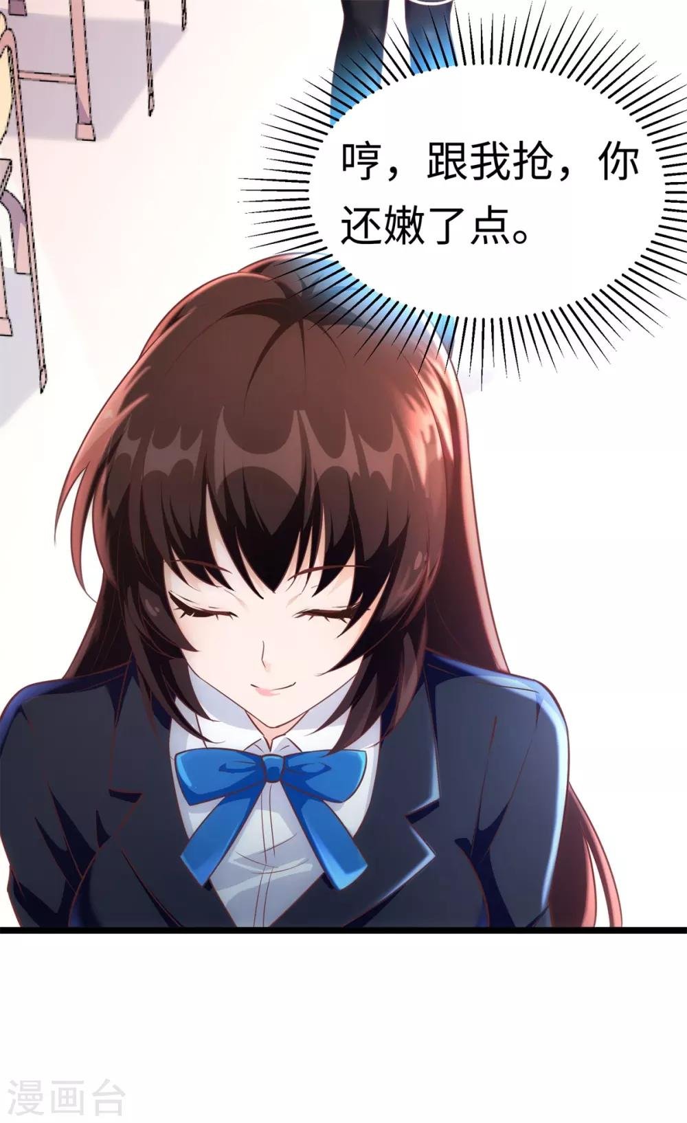 第10话 学渣的补觉课