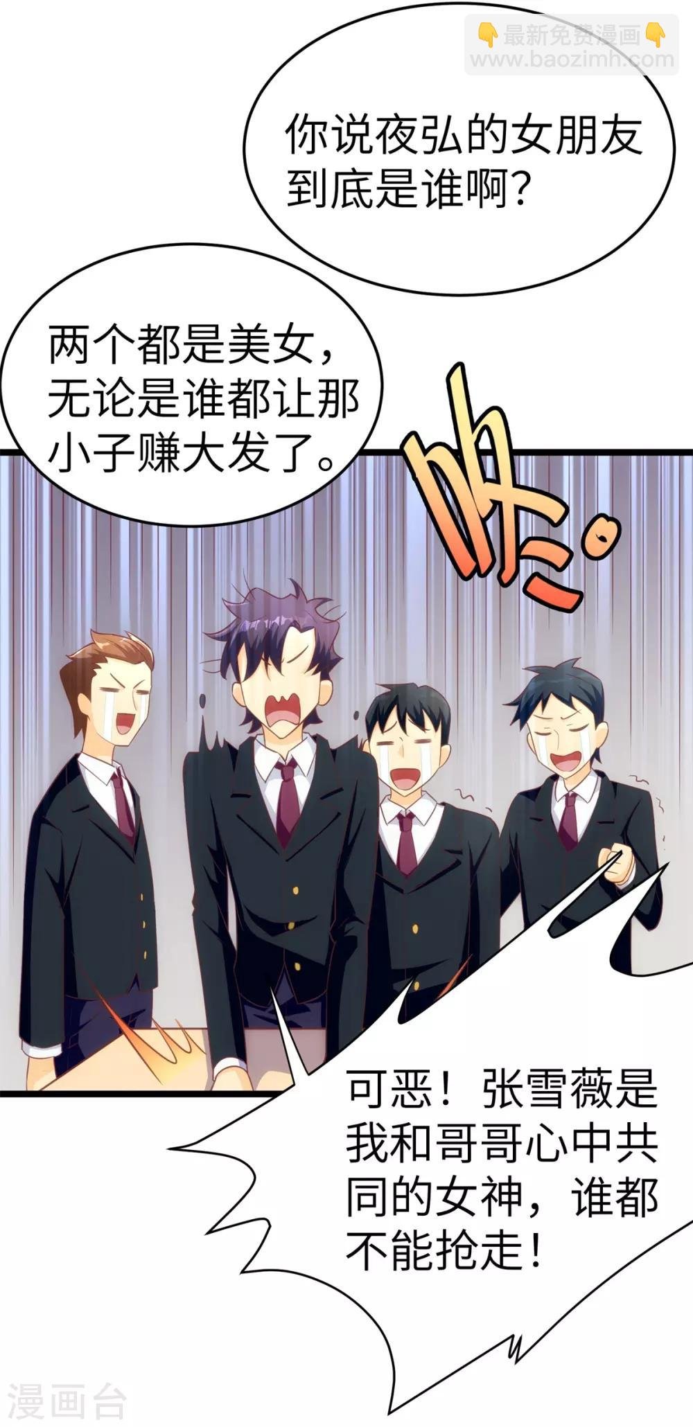 第10话 学渣的补觉课