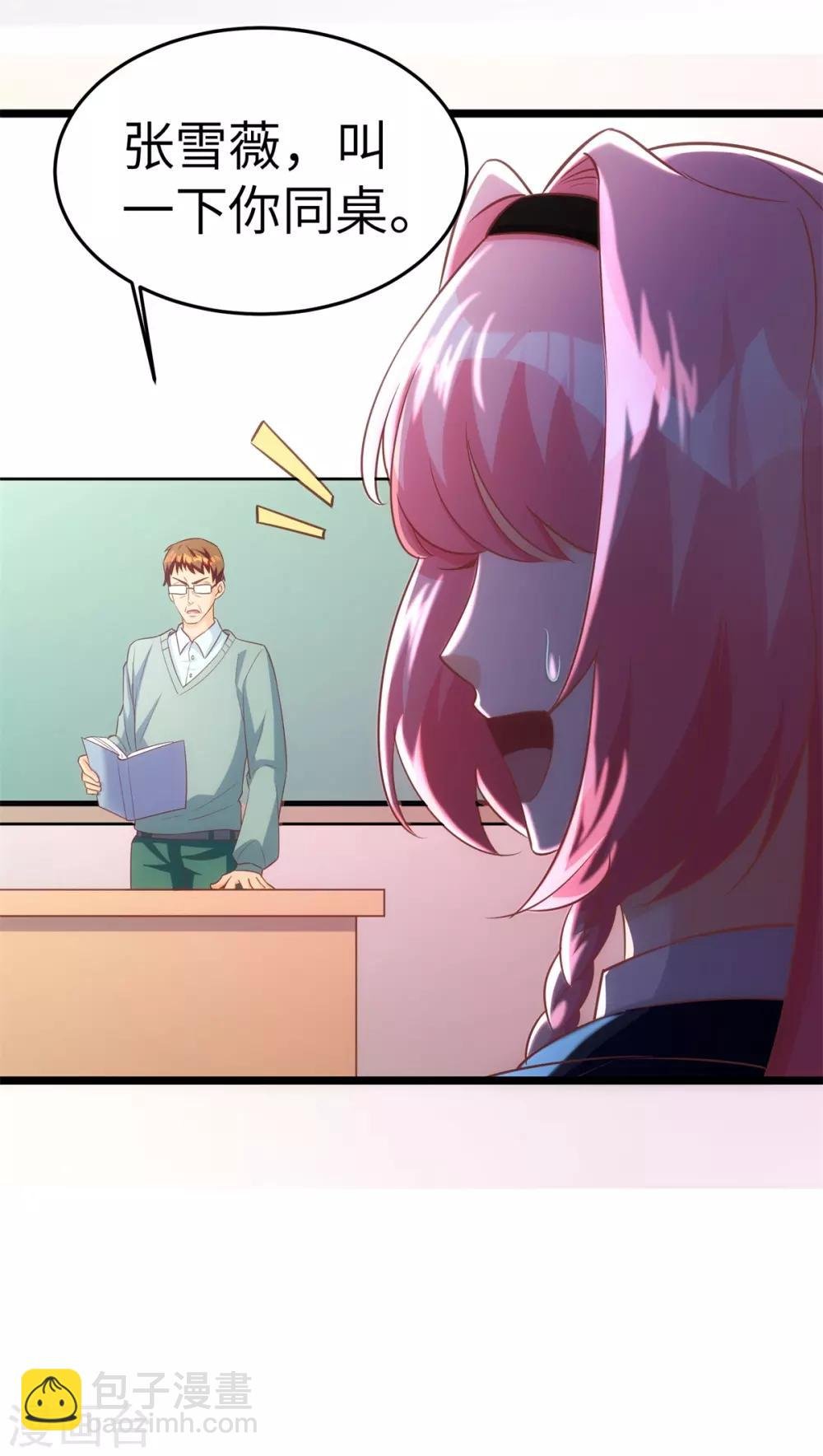 第10话 学渣的补觉课