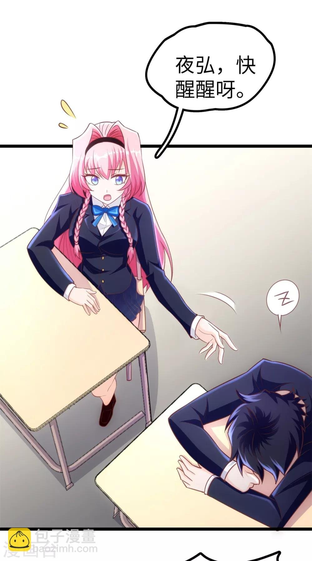 第10话 学渣的补觉课