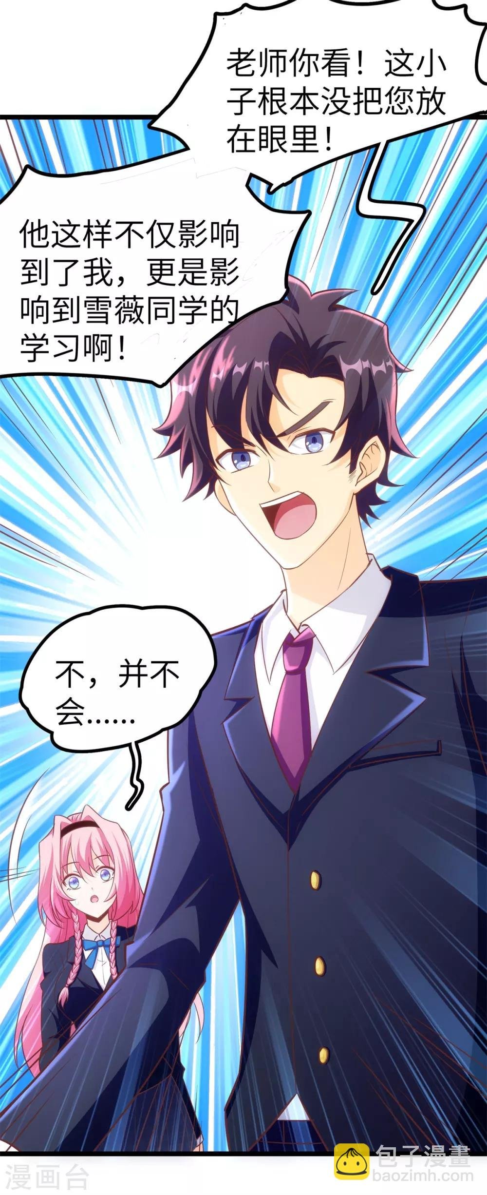 第10话 学渣的补觉课