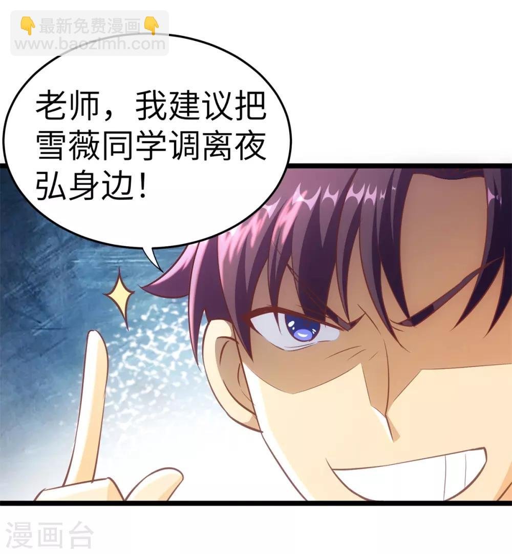 第10话 学渣的补觉课