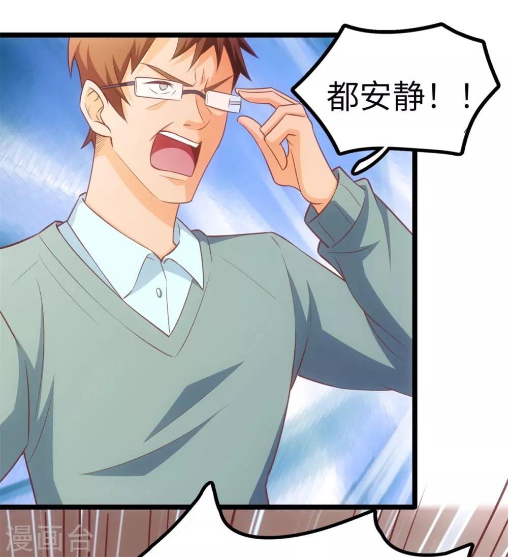 第10话 学渣的补觉课