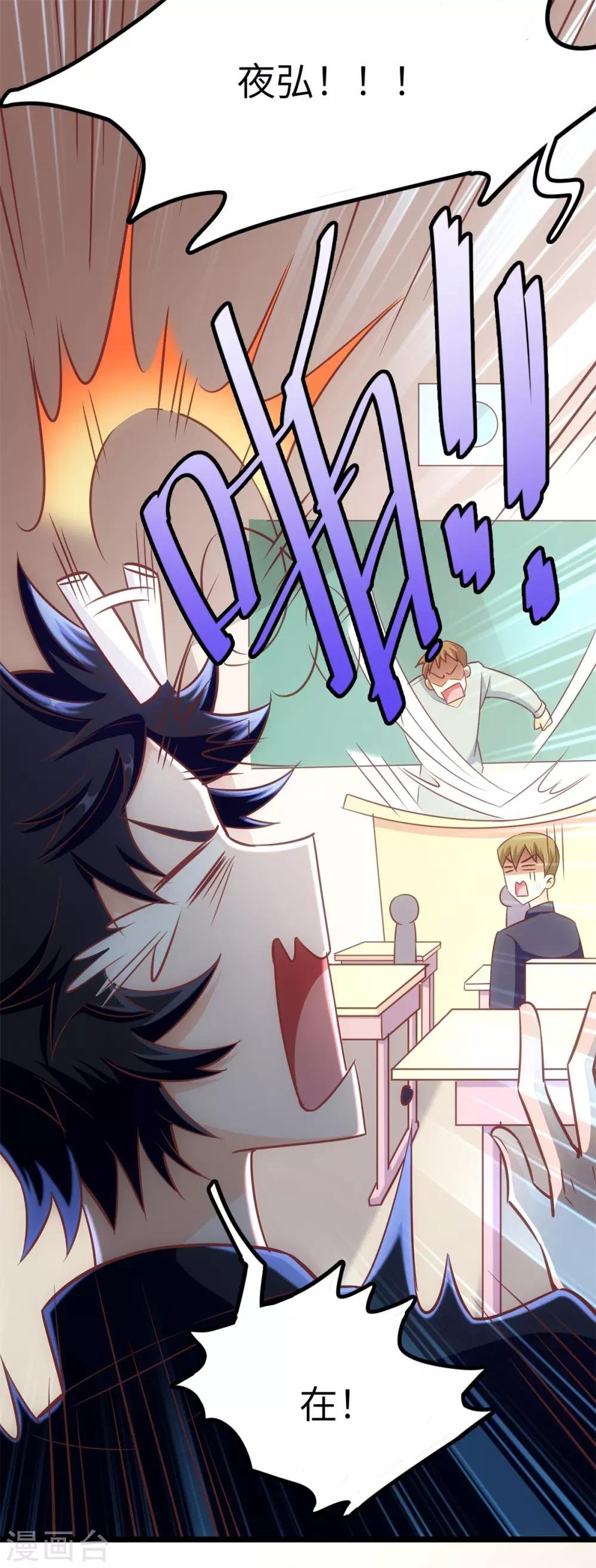 第10话 学渣的补觉课