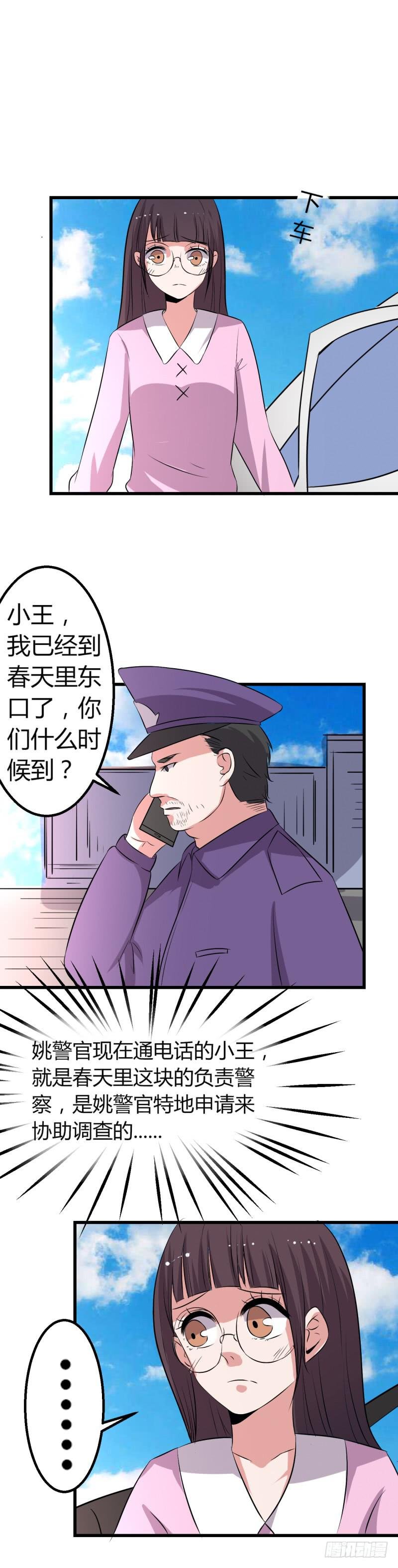 寻找微微