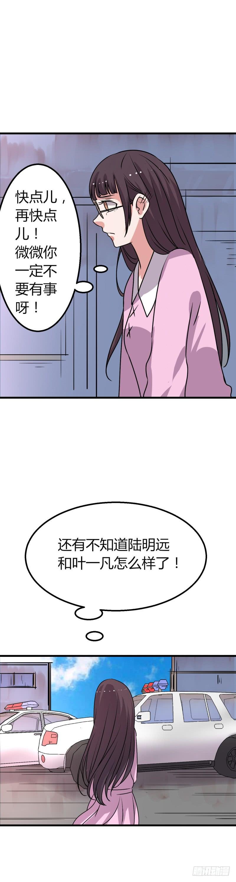 寻找微微