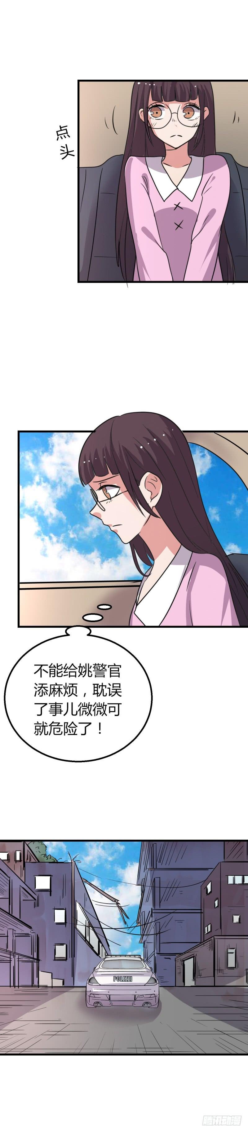 寻找微微