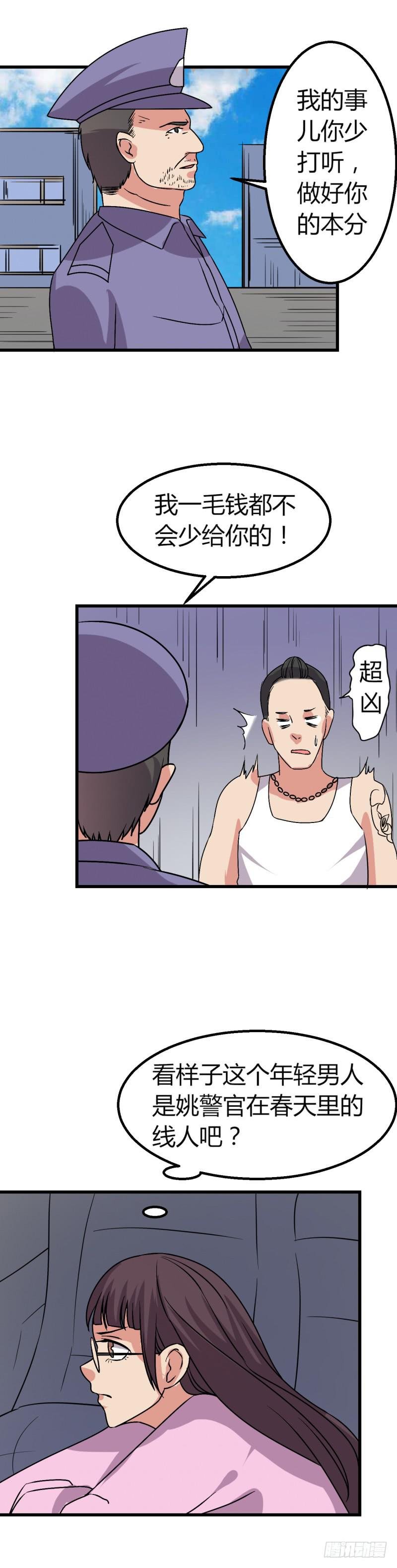 寻找微微