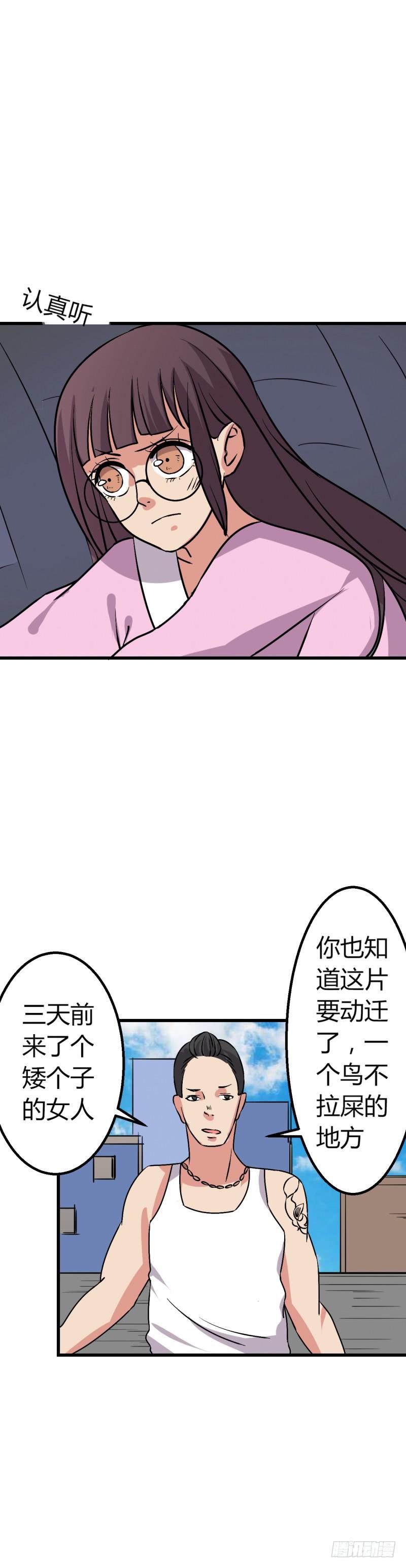 寻找微微