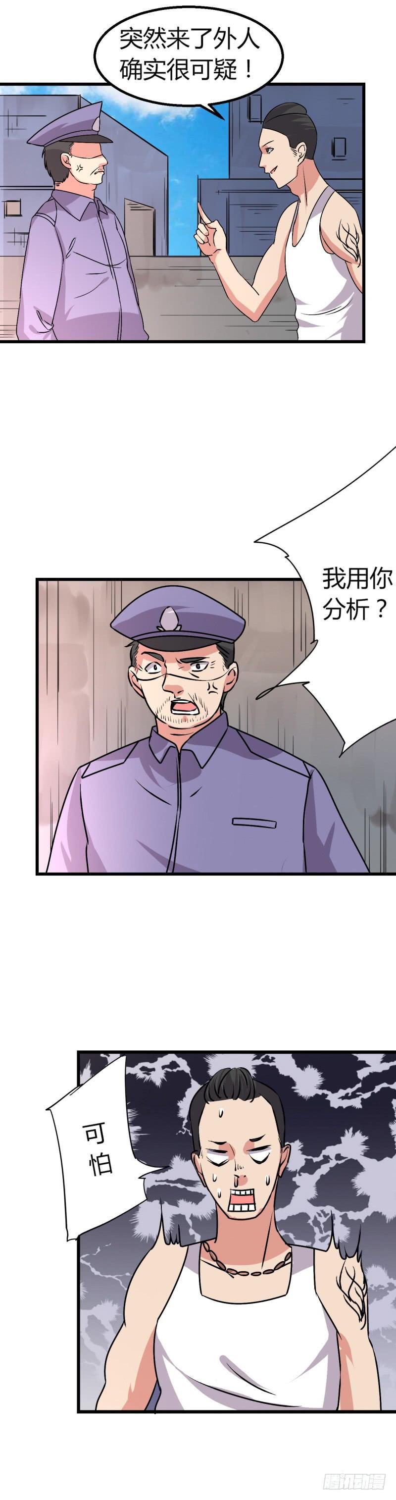 寻找微微