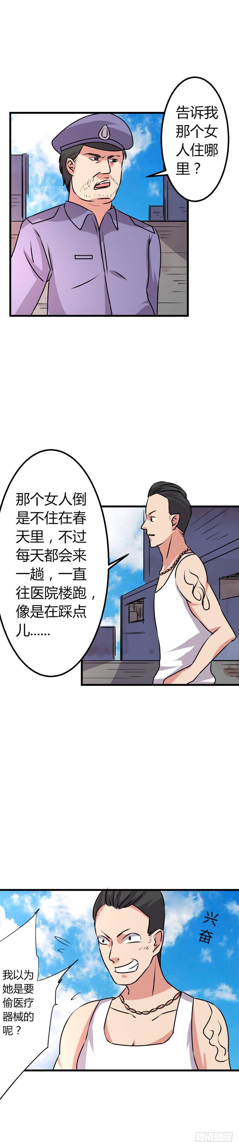 寻找微微