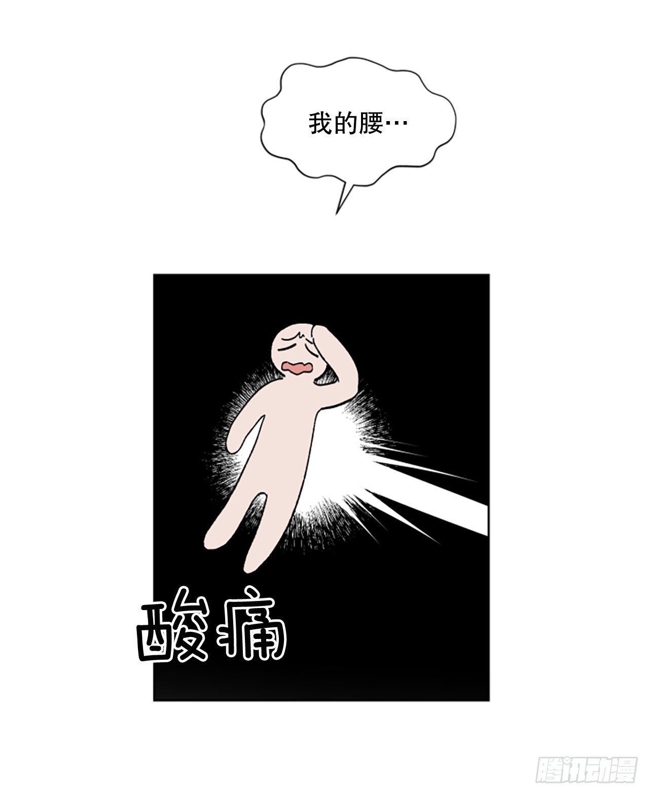 21.误会