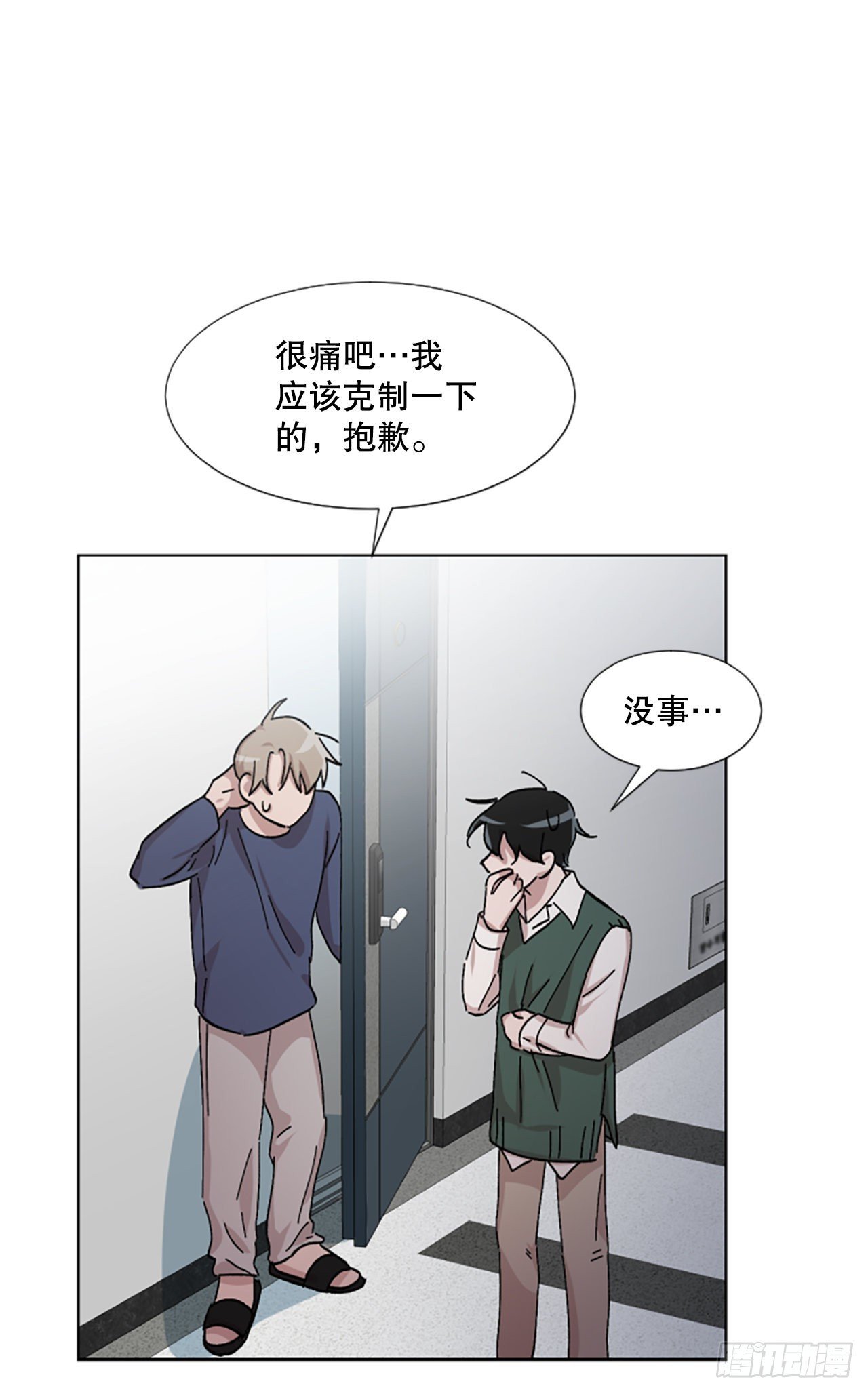 21.误会